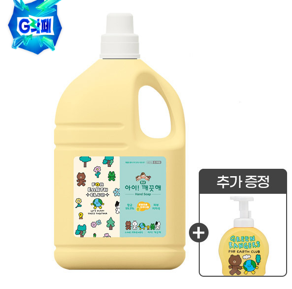 아이깨끗해X라인프렌즈 핸드워시 4.5L 1개+490ml 쿠폰적용 23,900
