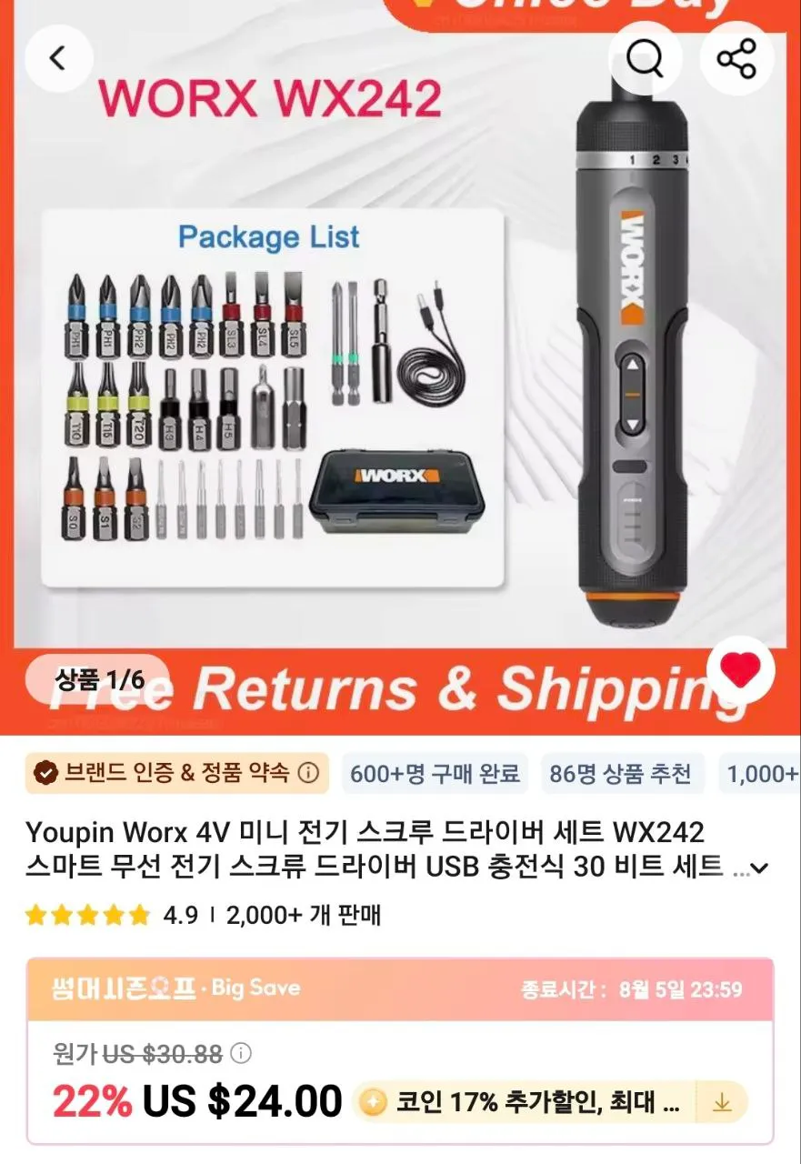 Youpin Worx 4V 미니 전기 스크루 드라이버 세트 WX242