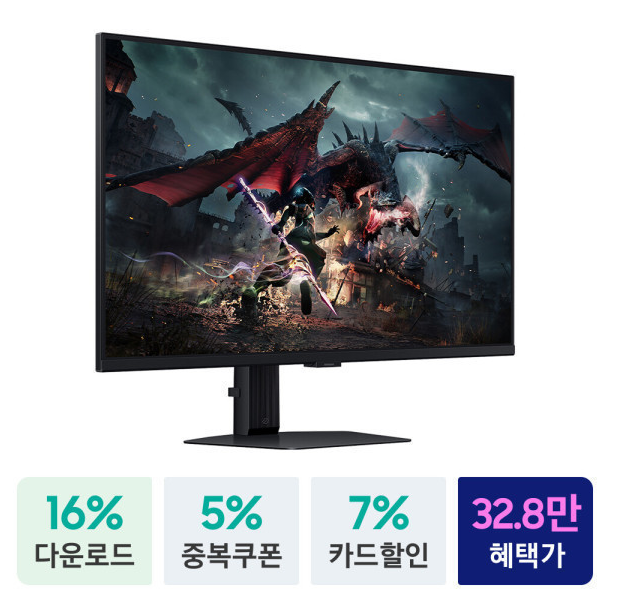 삼성 오디세이 G5 S32DG500